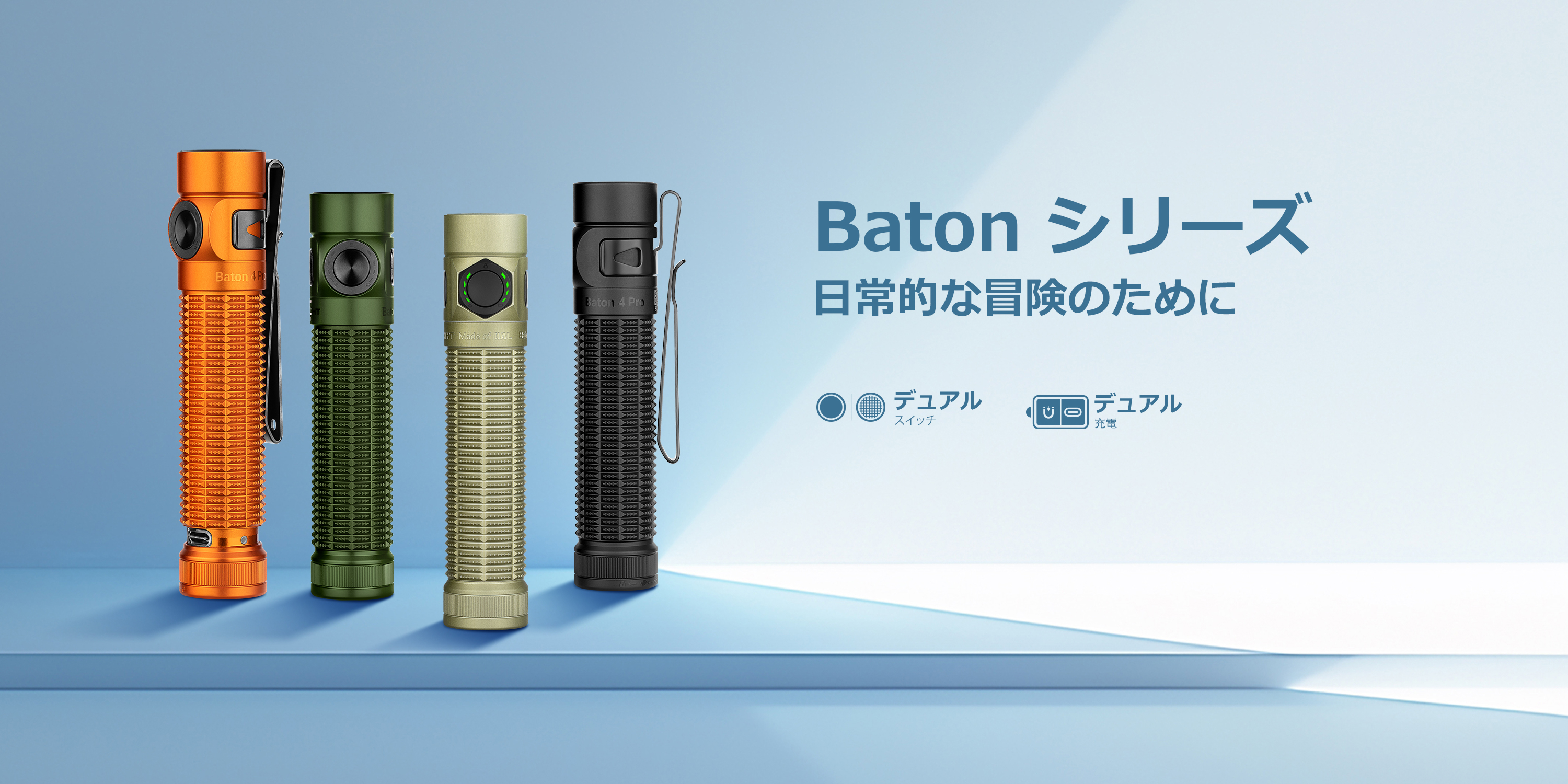 Amazon.co.jp: OLIGHT(オーライト) Baton 4 Pro led懐中電灯 小型